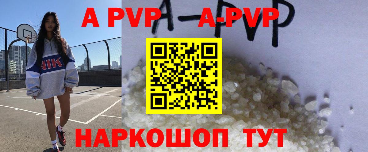 Alpha PVP VHQ  Вход с VPN  Alfa_PVP крисы CK  Alpha PVP Соль  Сальск 
