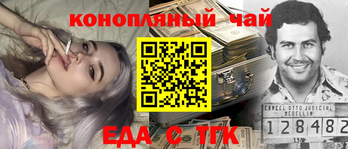 Сальск  Canna-Cookies конопля  Вход с VPN 