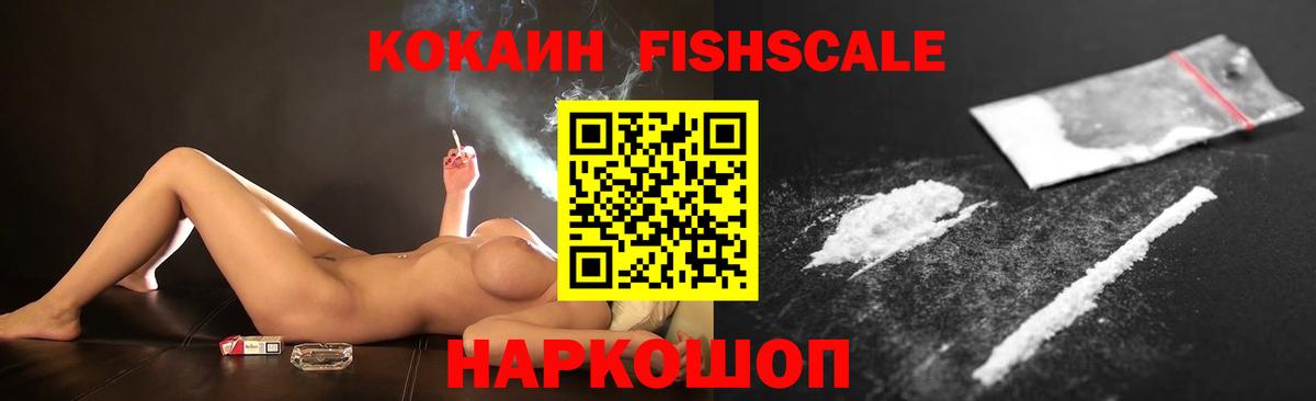 КОКАИН 97%  COCAIN  Сальск  Вход с VPN 