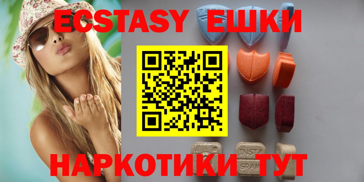 Ecstasy Дубай  Ecstasy бентли  Сальск  Вход с VPN 