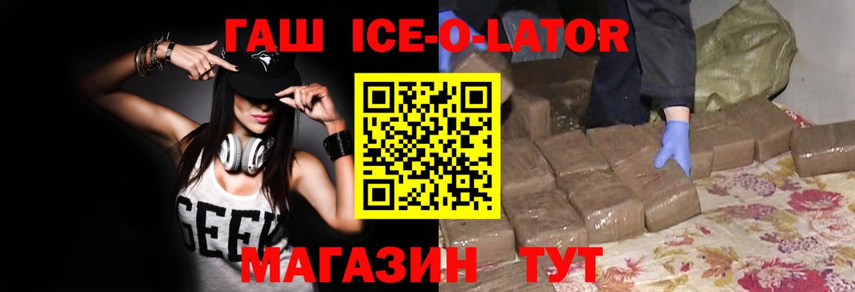 ГАШ  ГАШИШ убойный  Вход с VPN  Сальск  ГАШ индика сатива 
