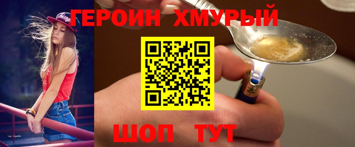 Героин VHQ Сальск