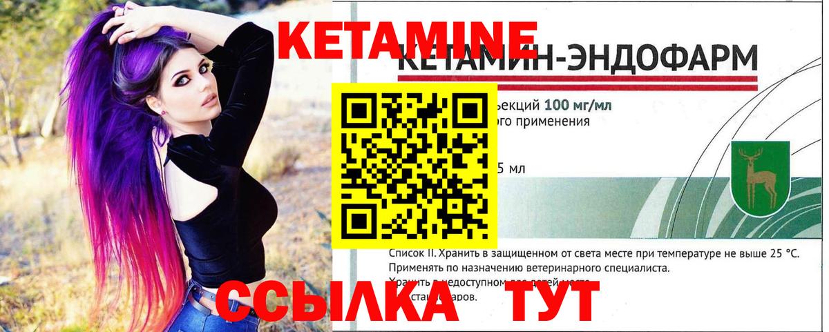 Сальск  КЕТАМИН ketamine  Вход с VPN 
