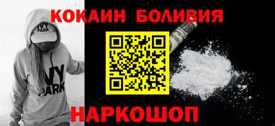 кокаин перу Усть-Илимск