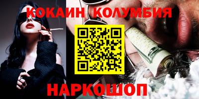 кокаин перу Усть-Илимск