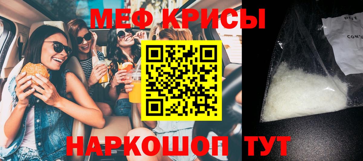 Меф Сальск