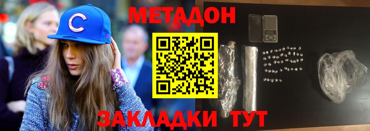 МЕТАДОН мёд  Вход с VPN  МЕТАДОН белоснежный  Сальск 