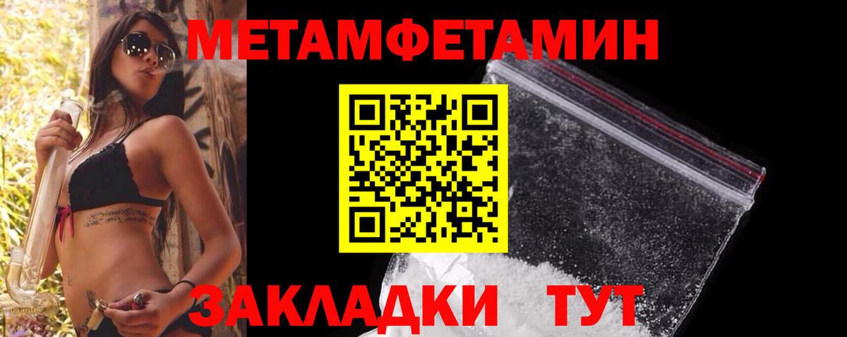 Первитин пудра Сальск