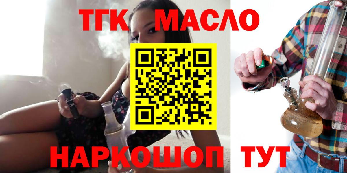 ТГК Wax  Дистиллят ТГК Wax  что такое   Вход с VPN  Сальск 